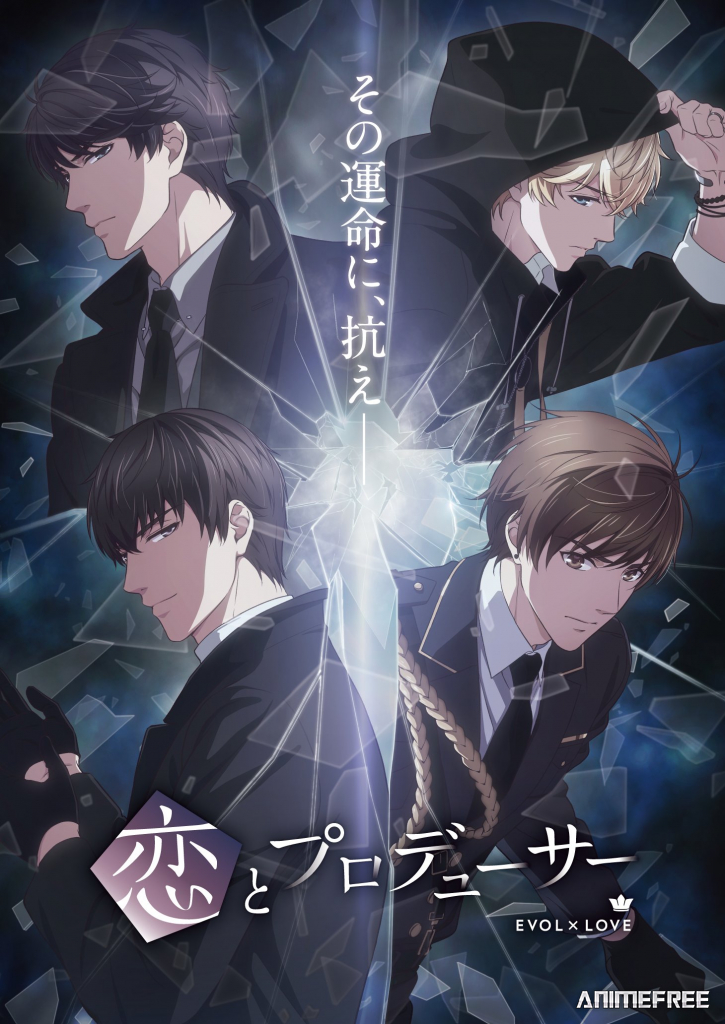 Любовь и продюсер