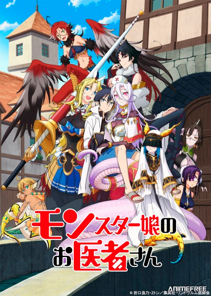 Доктор для девушек-монстров