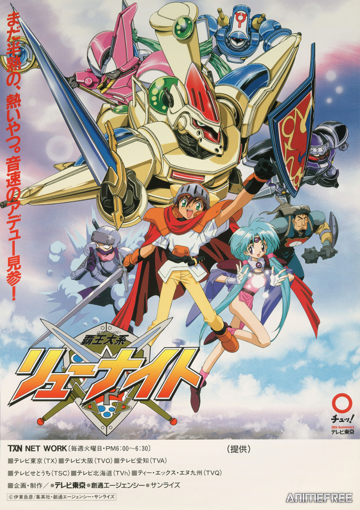 Властелин властелинов Рыцарь Рю