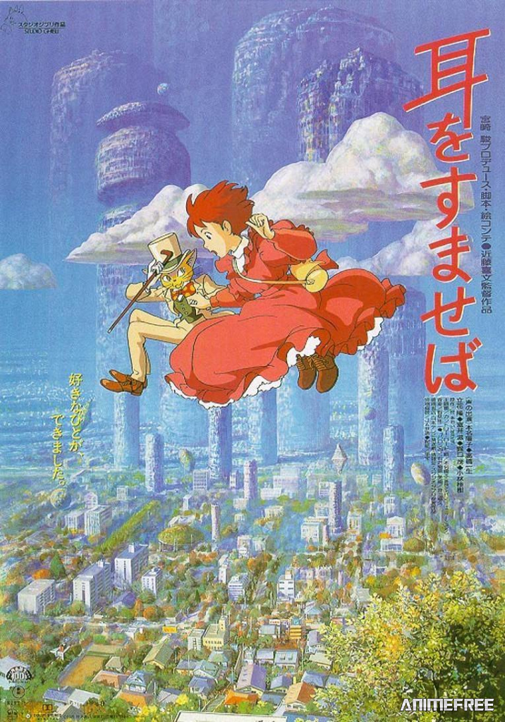 Шёпот сердца