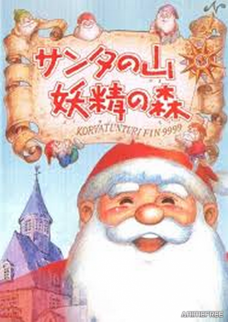 В горах у Санты: Эльфийский лес