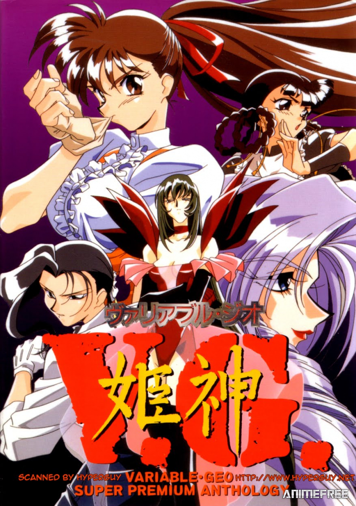 Переменная Гео