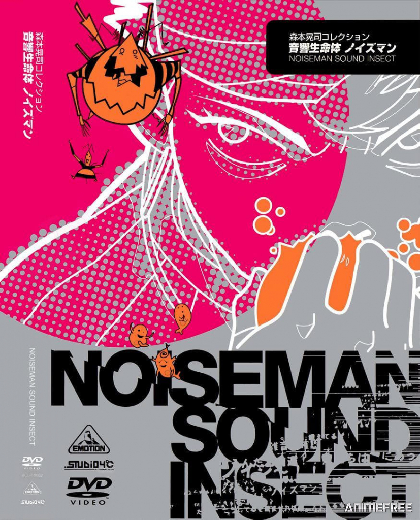 Звукоед Нойзмен