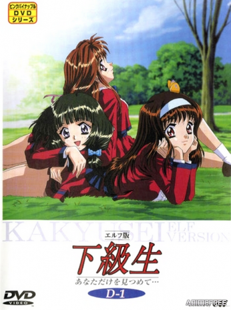 Какюсэй: Эльфийская версия