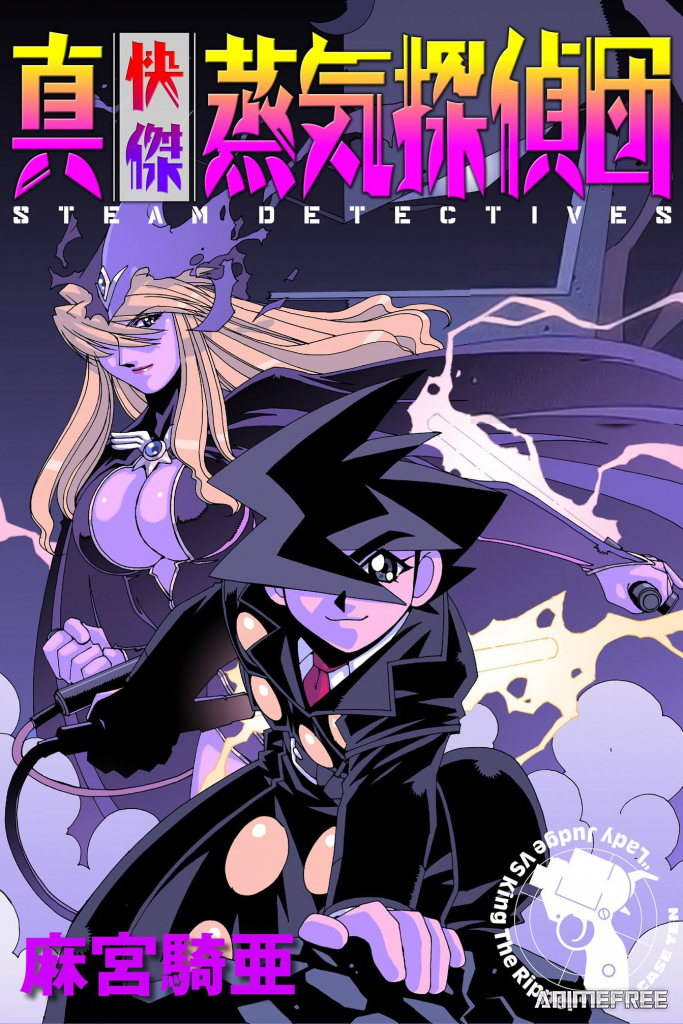 Гениальные паровые детективы