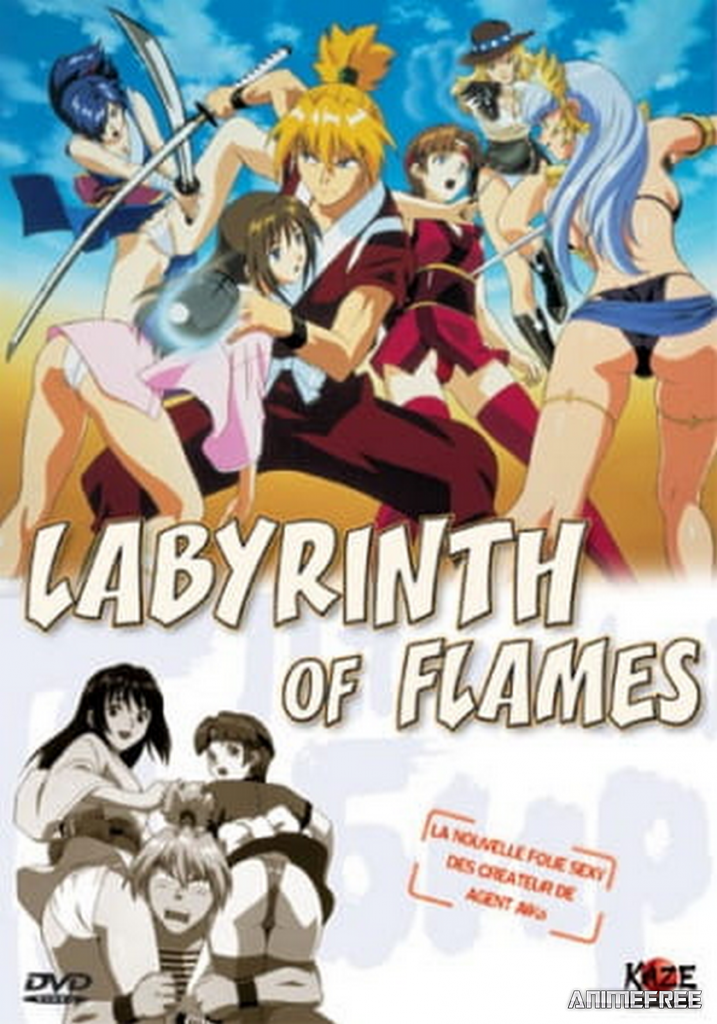 Пламенный лабиринт