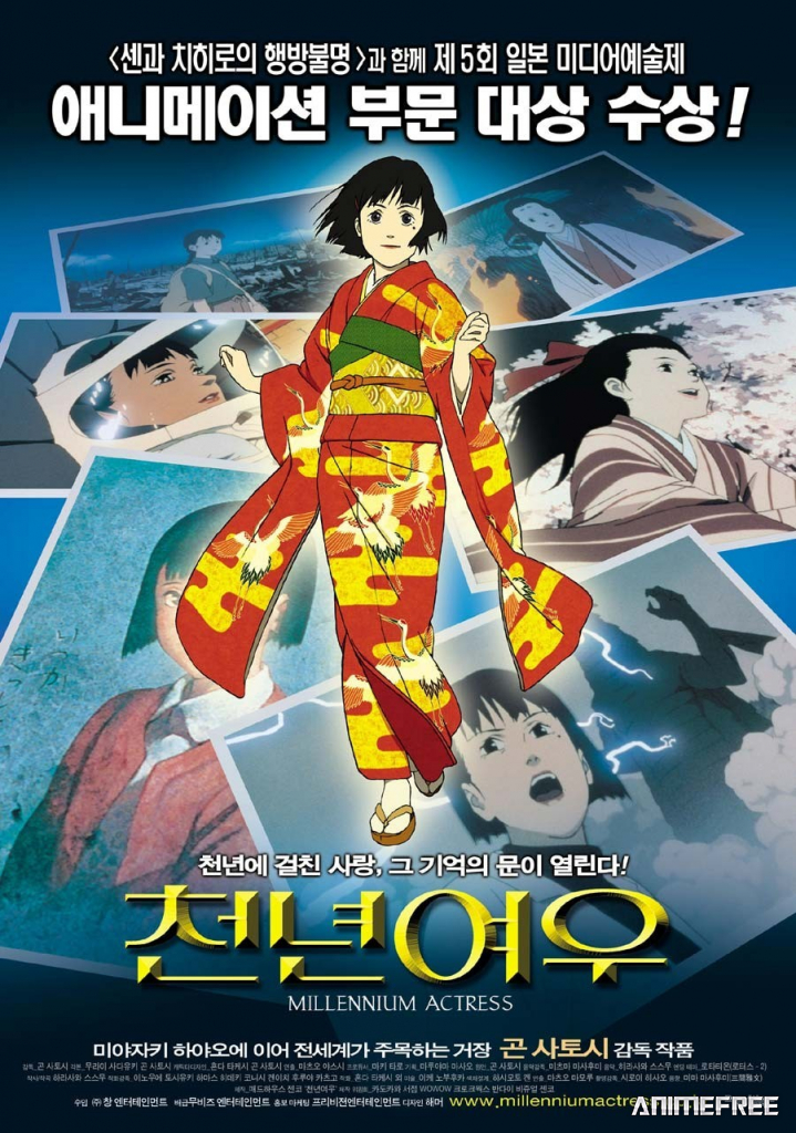 Актриса тысячелетия