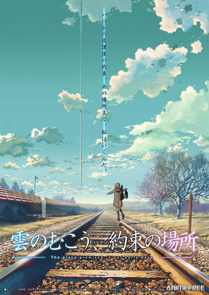 За облаками