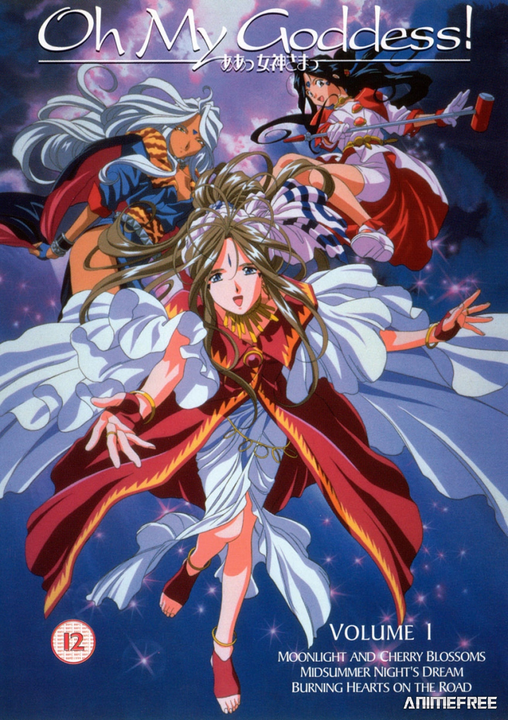 Моя богиня!