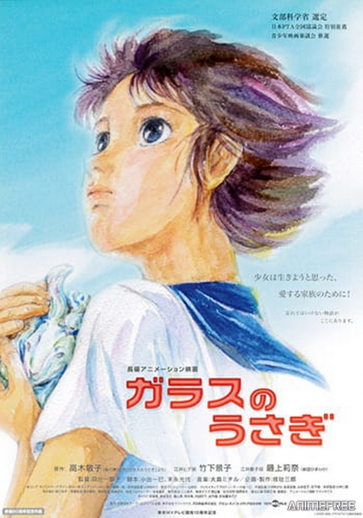 Стеклянный кролик