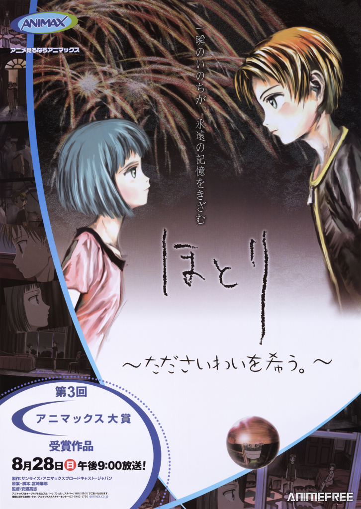 Хотори: Я просто хочу счастья