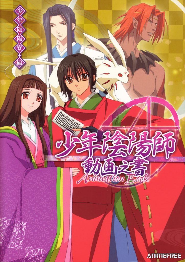 Юный мастер Инь-Ян