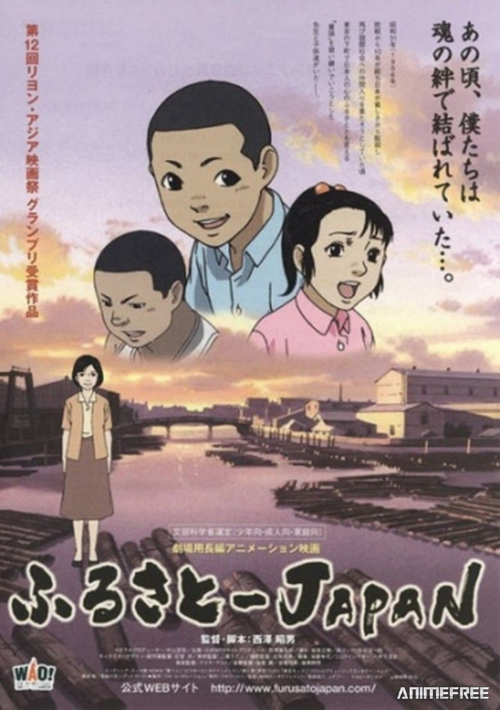 Япония, Наше Отечество