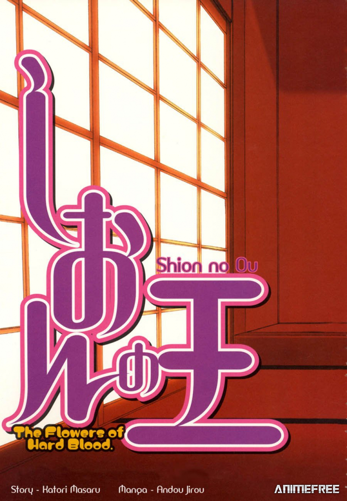 Сион и король