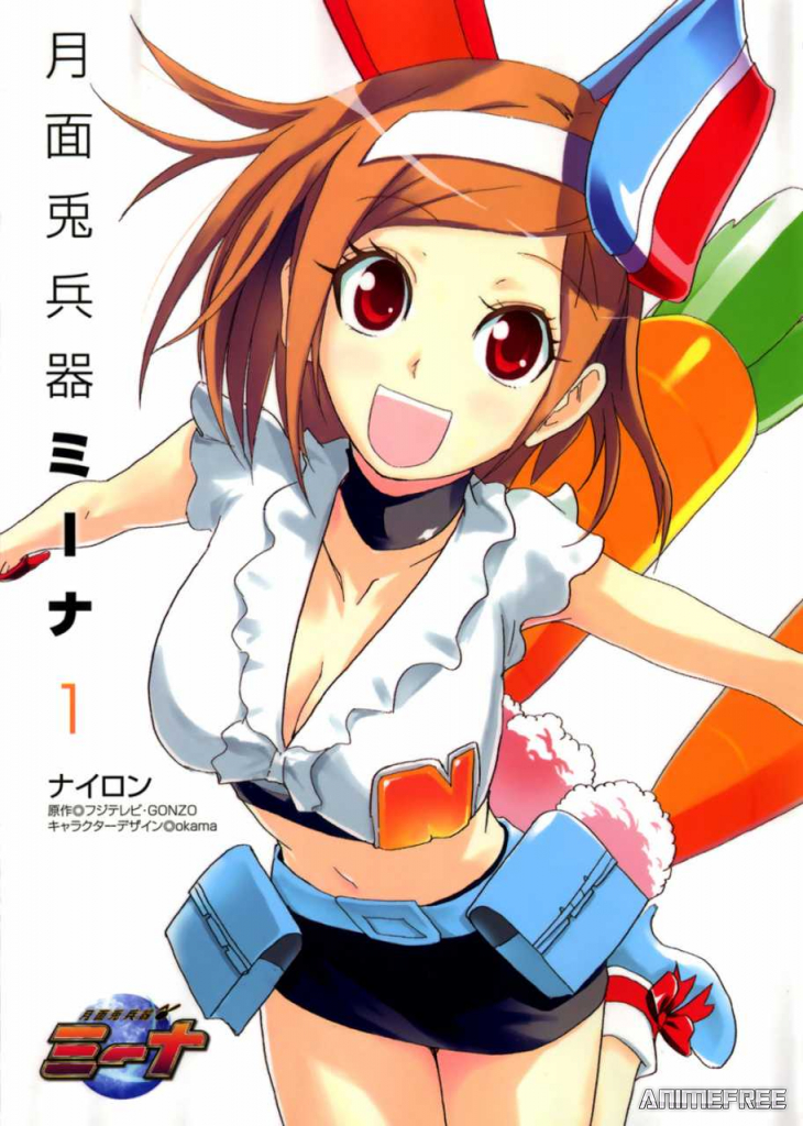 Мина — оружие Луны