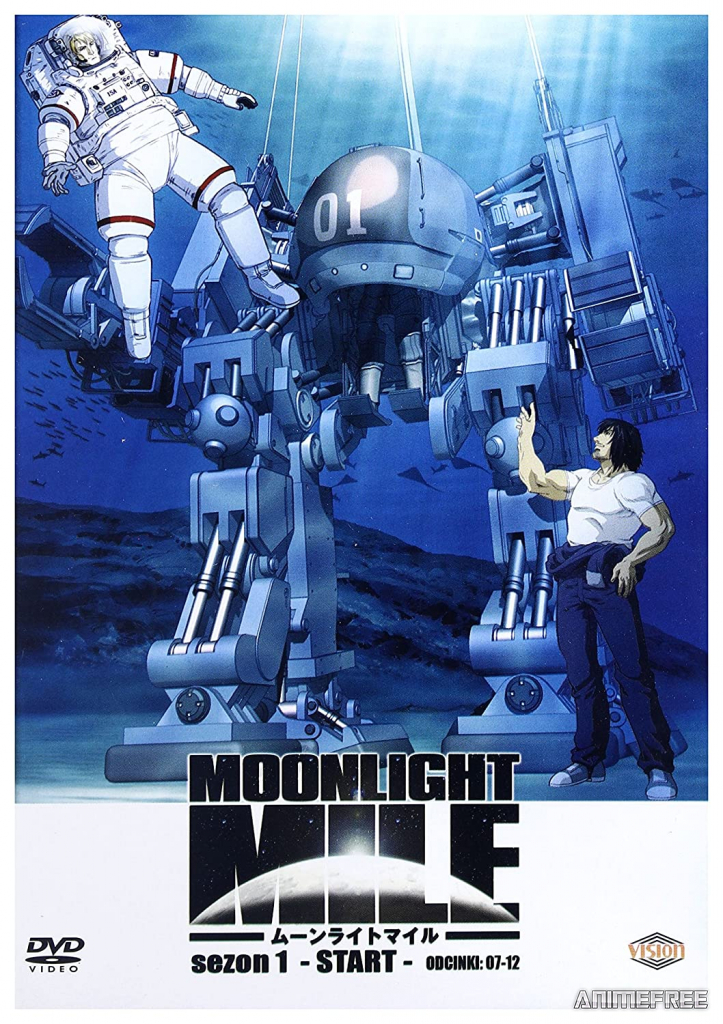 Лунная миля