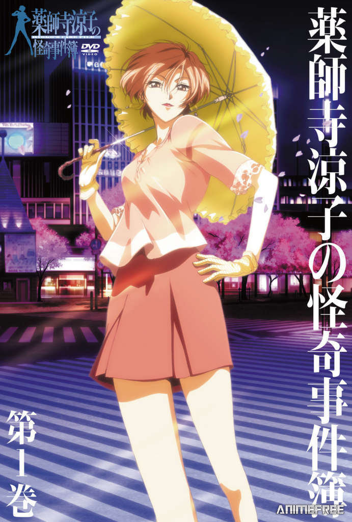 Рёко Якусидзи и загадочные преступления