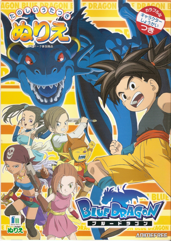 Синий дракон: Семь драконов небес