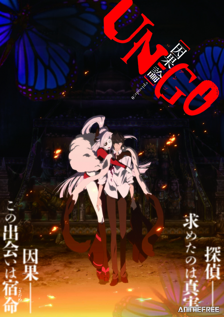 Ан-го: Эпизод 0