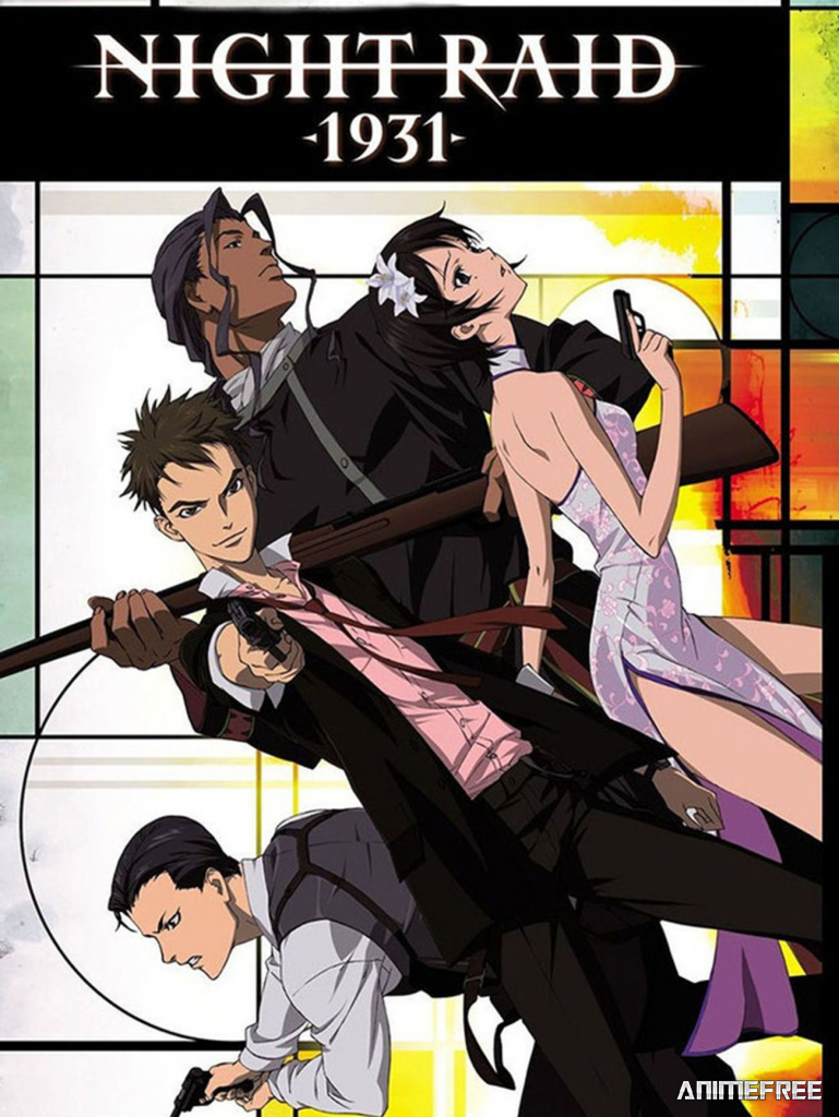 Огни ночного рейда