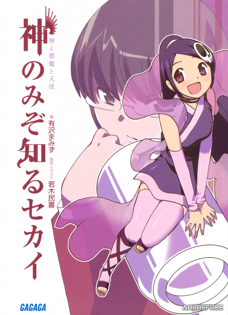 Одному лишь Богу ведомый мир II