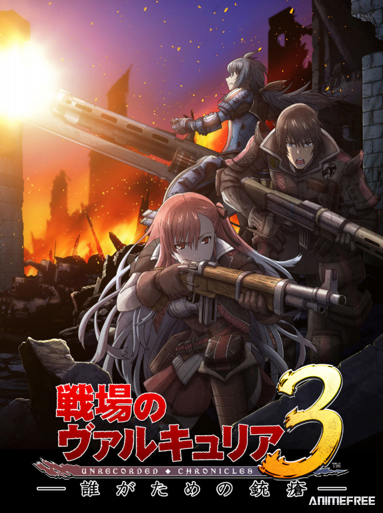 Хроники Валькирии: Обречённые