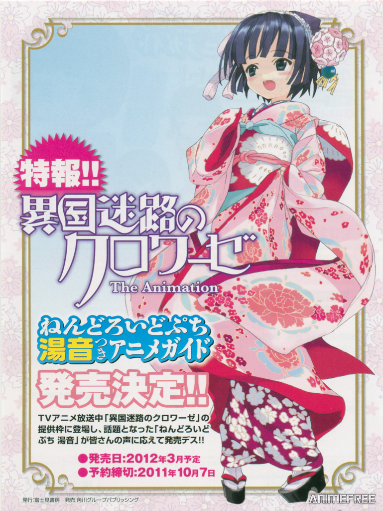 В лабиринте чужеземных перекрёстков