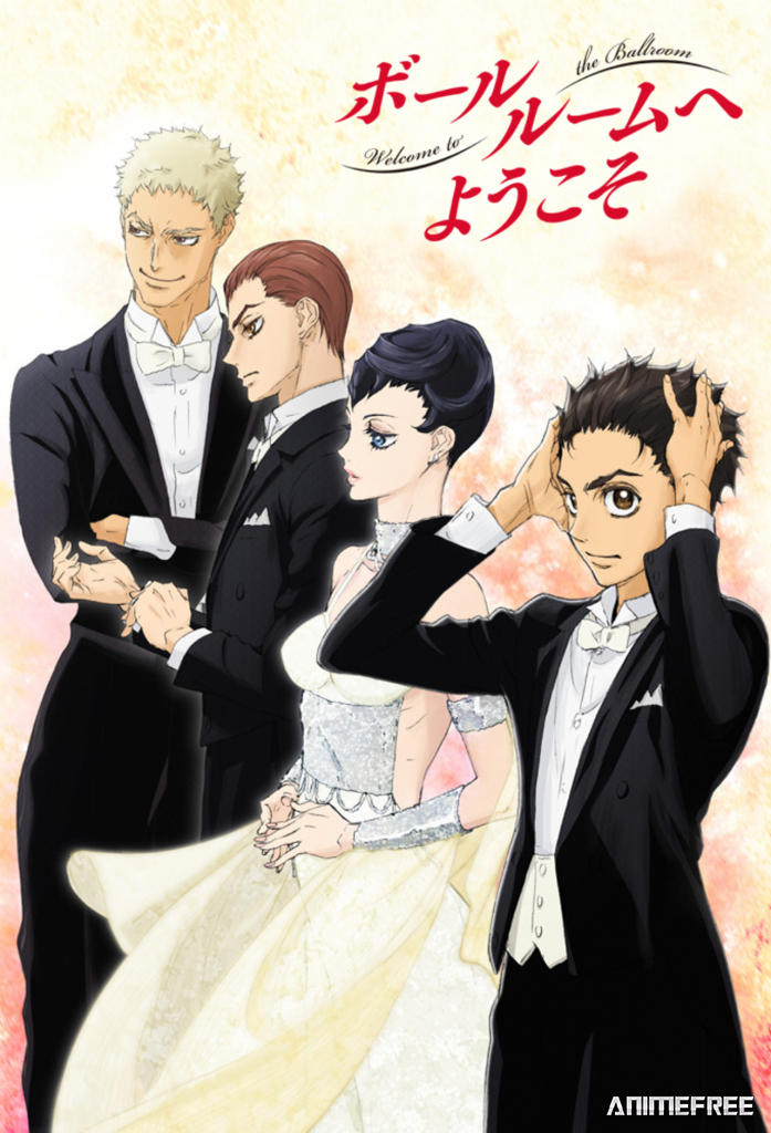 Сквозь бальный зал