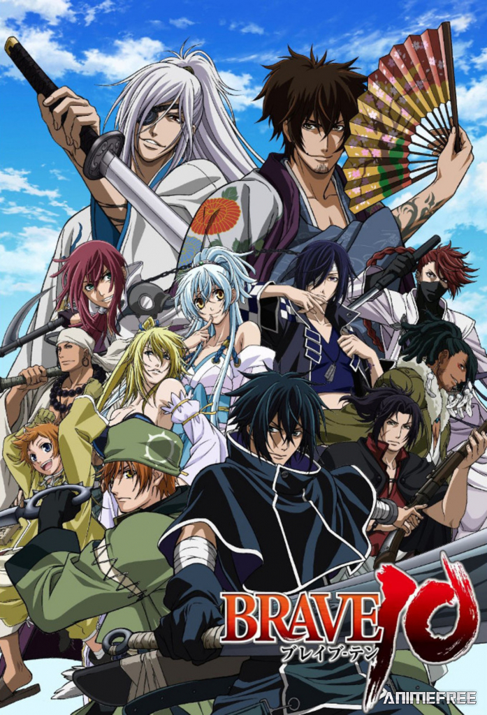 Храбрая десятка