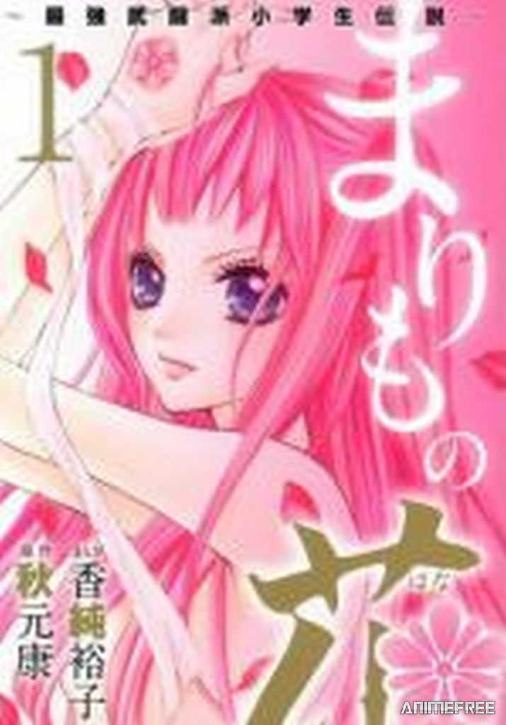 Цветочек Маримо