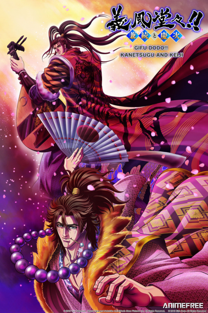 Праведные ветра: Канэцугу и Кэйджи