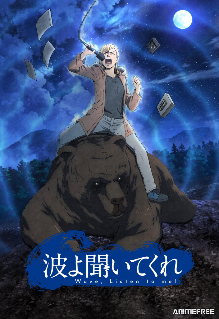 Волны, слушайте меня