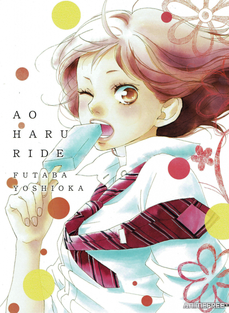 Неудержимая юность