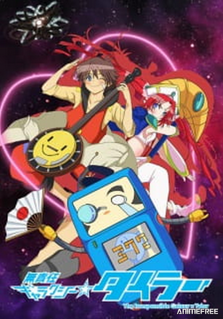 Безответственная галактика Тайлора