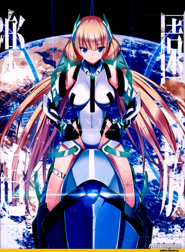 Изгнанные из рая