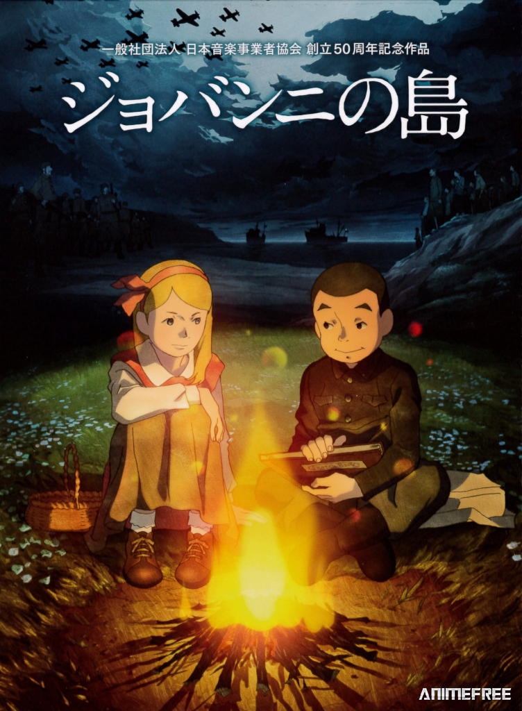 Остров Джованни