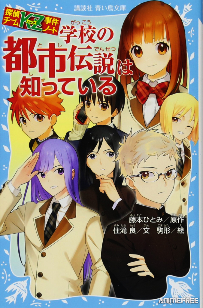 Тайные записки детективной команды «KZ»