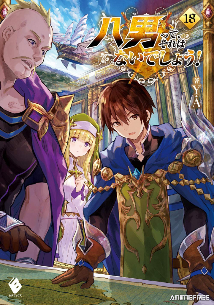 Восьмой сын, я так не думаю!