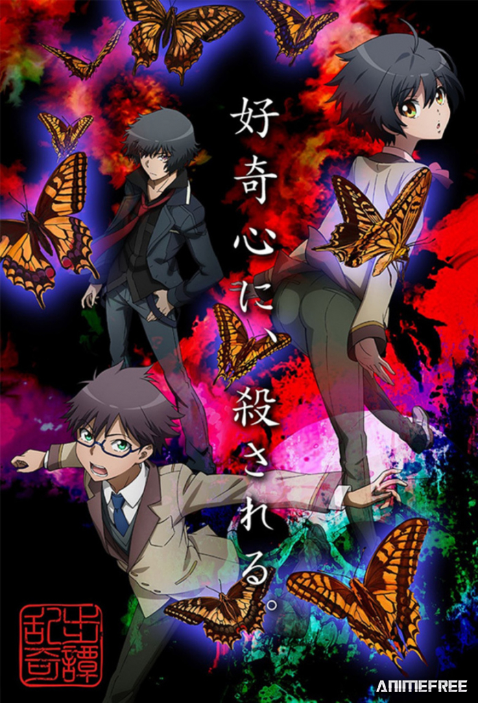 Загадочные истории Рампо: Игра Лапласа