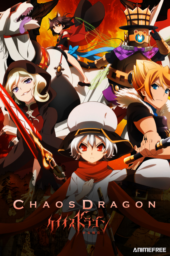 Драконий хаос: Война красного дракона