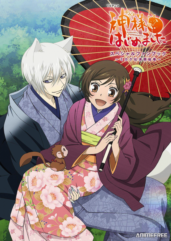 Очень приятно, Бог 2