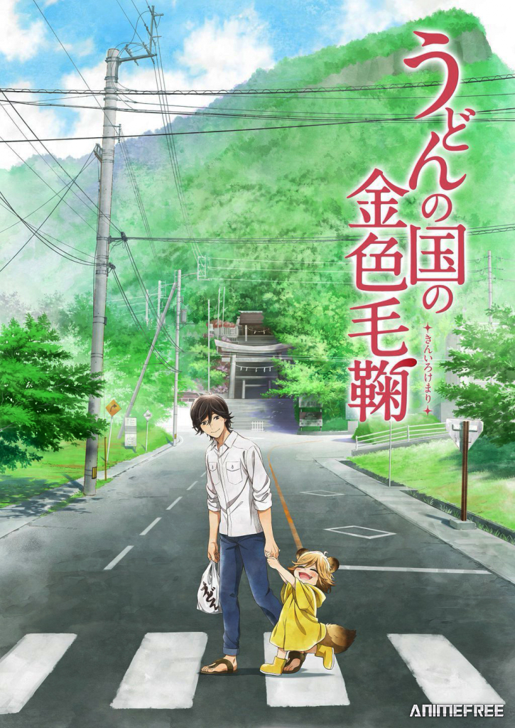 Мир удона Поко