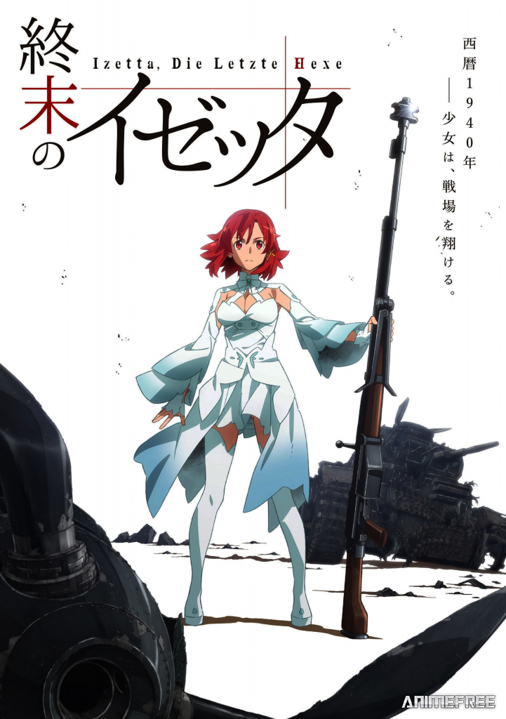 Изетта, последняя ведьма