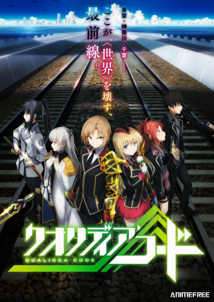 Код Квалидеи