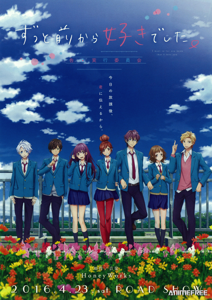 Исполнительный комитет признаний в любви