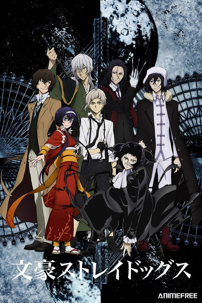 Великий из бродячих псов