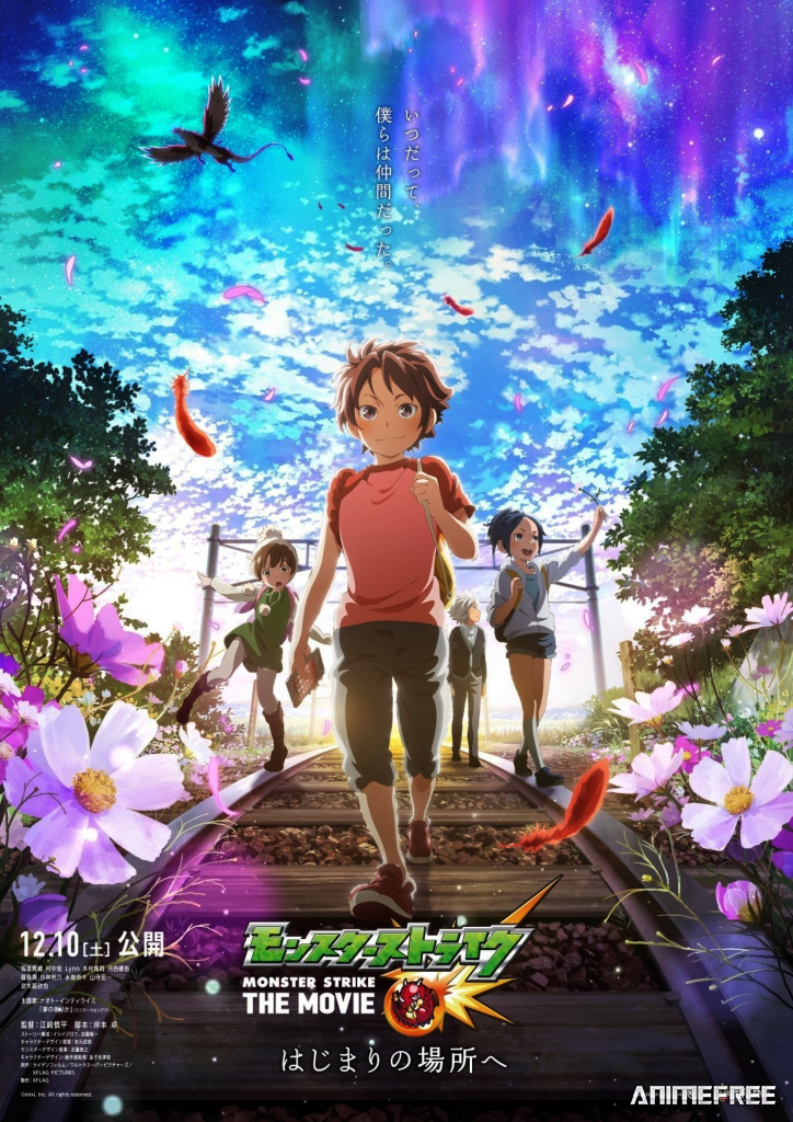 Удар монстра: К месту, где всё началось