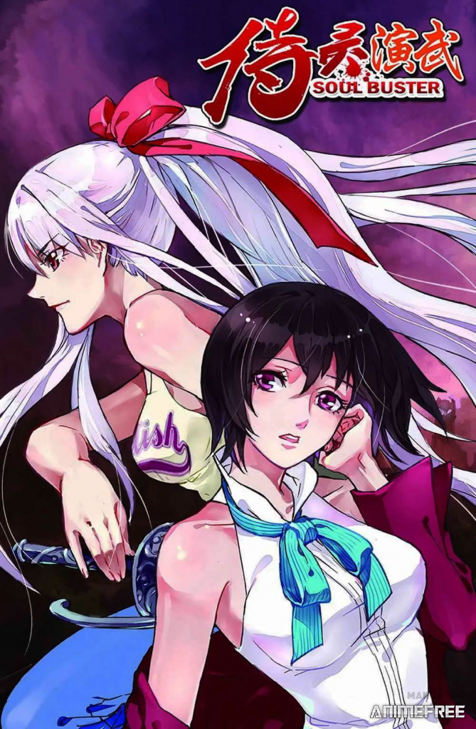 Разрушитель душ