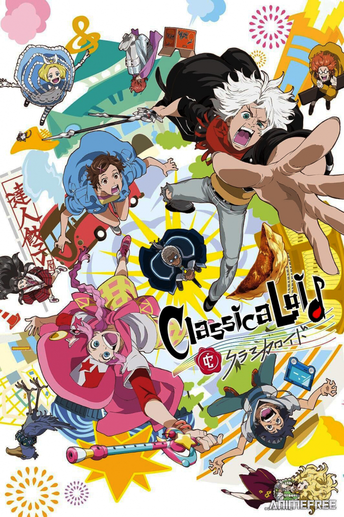 Классикалоид