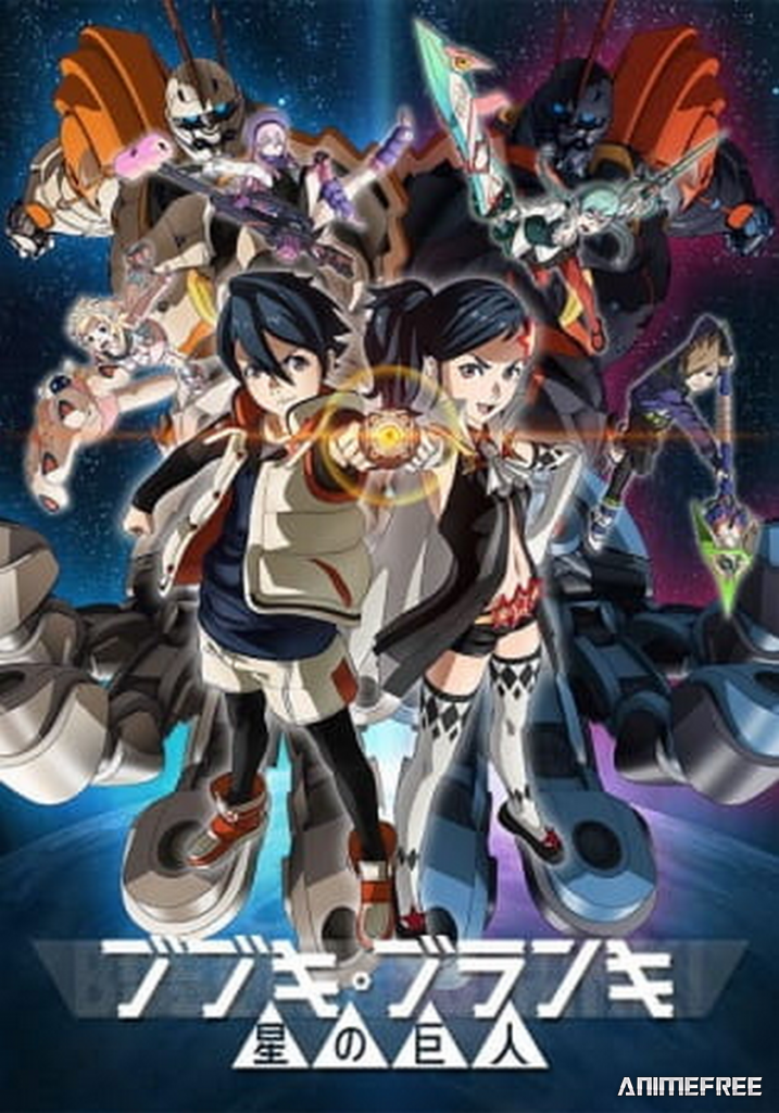 Бубуки Буранки: Звезда гигантов